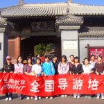 导游考试如何备考 导游考试如何备考