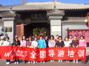天津导游培训-职业素养