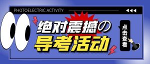 2023年导游资格考试大纲