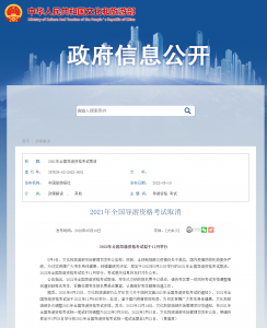 来啦！2023天津导游证报名官网