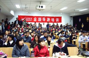 2023年天津导游证考试培训机构班