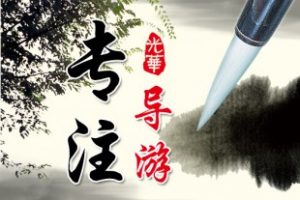 天津导游证报考官网入口