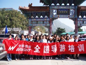 2023年天津导游证考试条件