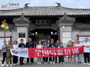 天津导游资格考试以及旅游服务技能的几个因素